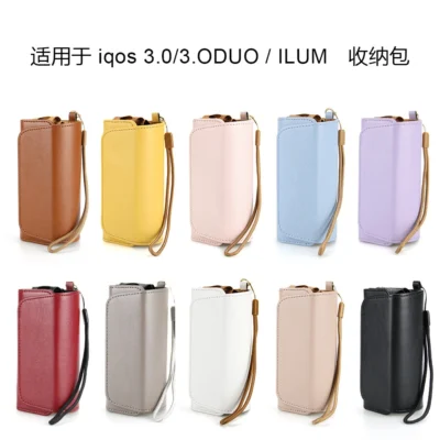 IQOS ILUMA BAOHUDAI｜IQOS ILUMA 煙機煙彈通用便攜包 全包皮革防摔收納袋 主機保護殼