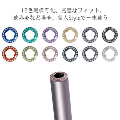 IQOS ILUMA PRIME ZHUANGSHIHUAN｜ILUMA煙機帽環