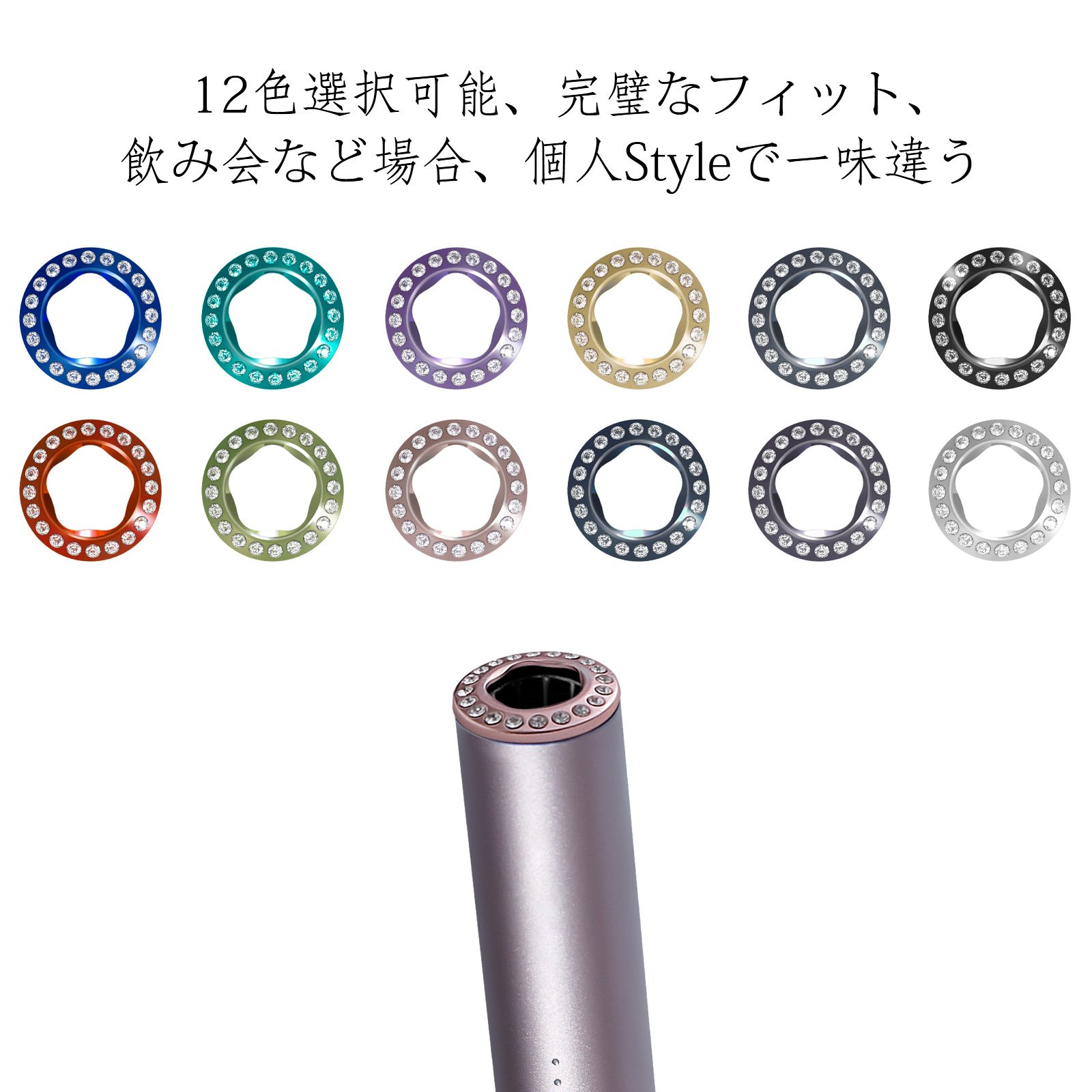 IQOS ILUMA PRIME 專用 ILUMA 煙機帽環 華麗鑲鑽裝飾環 可拆換桿帽環 多色選擇 機身美化配件 1 IQOS ILUMA PRIME ZHUANGSHIHUAN 商品實拍