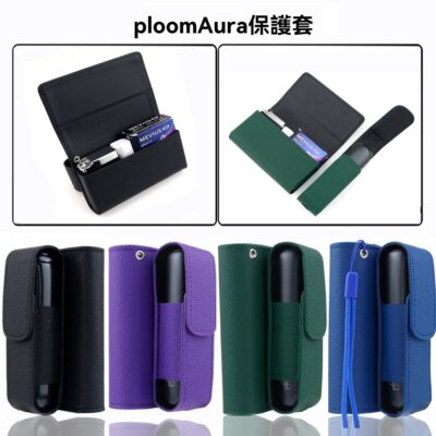 首頁 2 ploom aura一體收納包