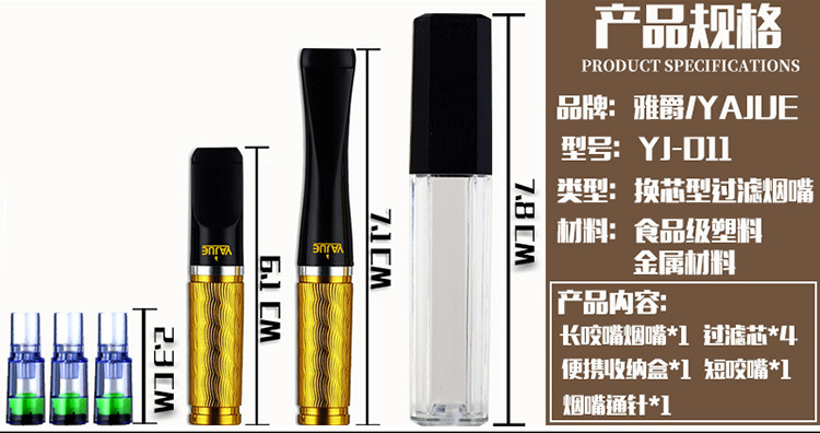 卓越淨煙 YJ-011 金屬煙嘴 可換芯循環過濾設計 粗細香菸兩用 可清洗重複使用 6 過濾煙嘴 產品規格