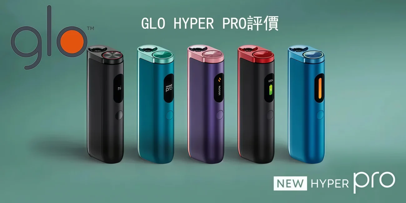 GLO HYPER PRO 深度解析 scaled