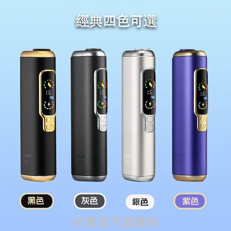 HITASTE F2 1