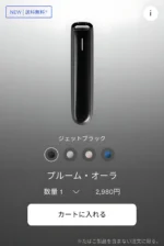 ploom 加熱煙機