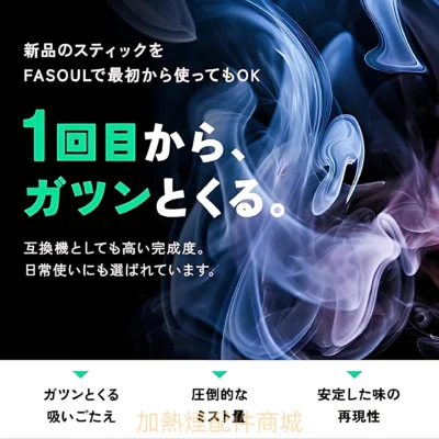 FASOUL Q1｜Fasoul Q1 加熱煙機推薦 商品實拍