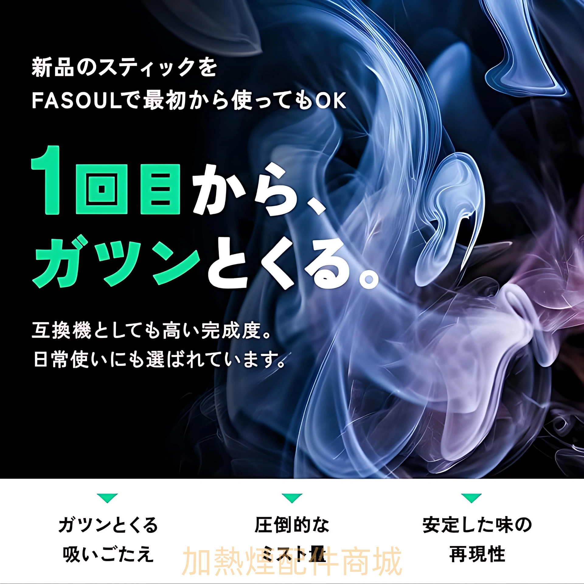 Fasoul Q1 加熱煙機推薦|IQOS ILUMA 相容「二回機」台灣現貨 2 FASOUL Q1 細節特寫