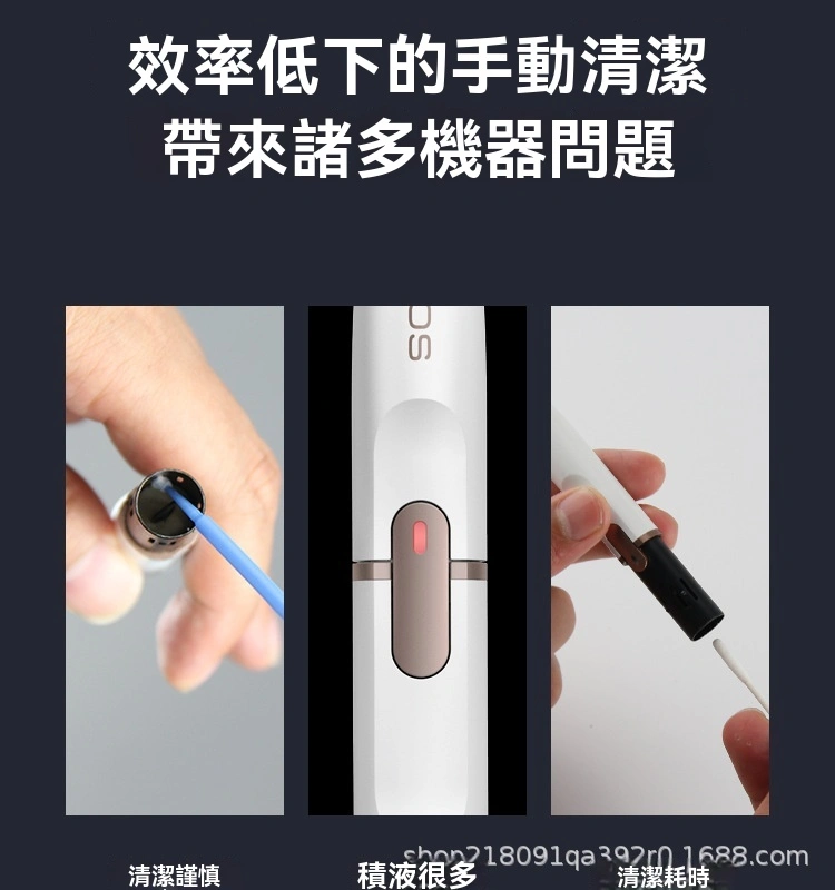加熱菸主機如何清潔? 2 主機清潔