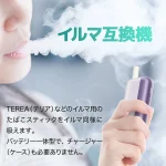 REJO Mate Air 加熱煙二次機