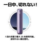 REJO Mate Air二次機