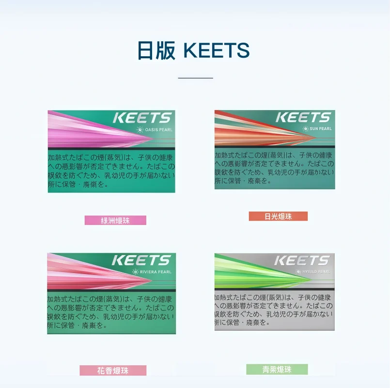 KEETS煙彈