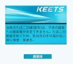 KEETS IQOS｜KEETS煙彈推薦 商品實拍