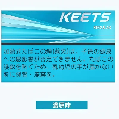 KEETS IQOS｜KEETS煙彈推薦 商品實拍