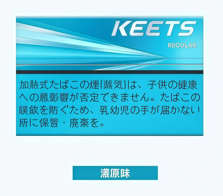 KEETS煙彈