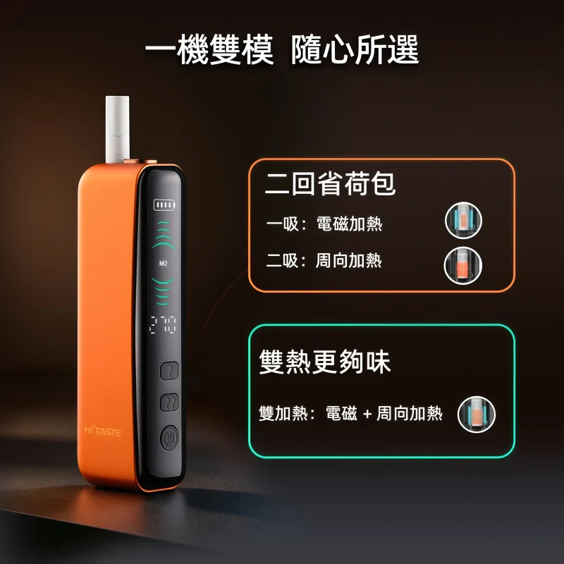 HITASTE F3 二回機推薦|3200mAh、三種加熱模式、TEREA 煙彈專用加熱煙機 5 HITASTE F3 加熱煙二次機