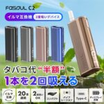 Fasoul C2 terea專用煙機 scaled