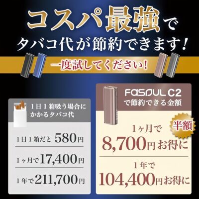 FASOUL C2｜最強二回機 Fasoul C2加熱煙機 Terea煙彈專用 1 支機身 2 次吸入 商品實拍