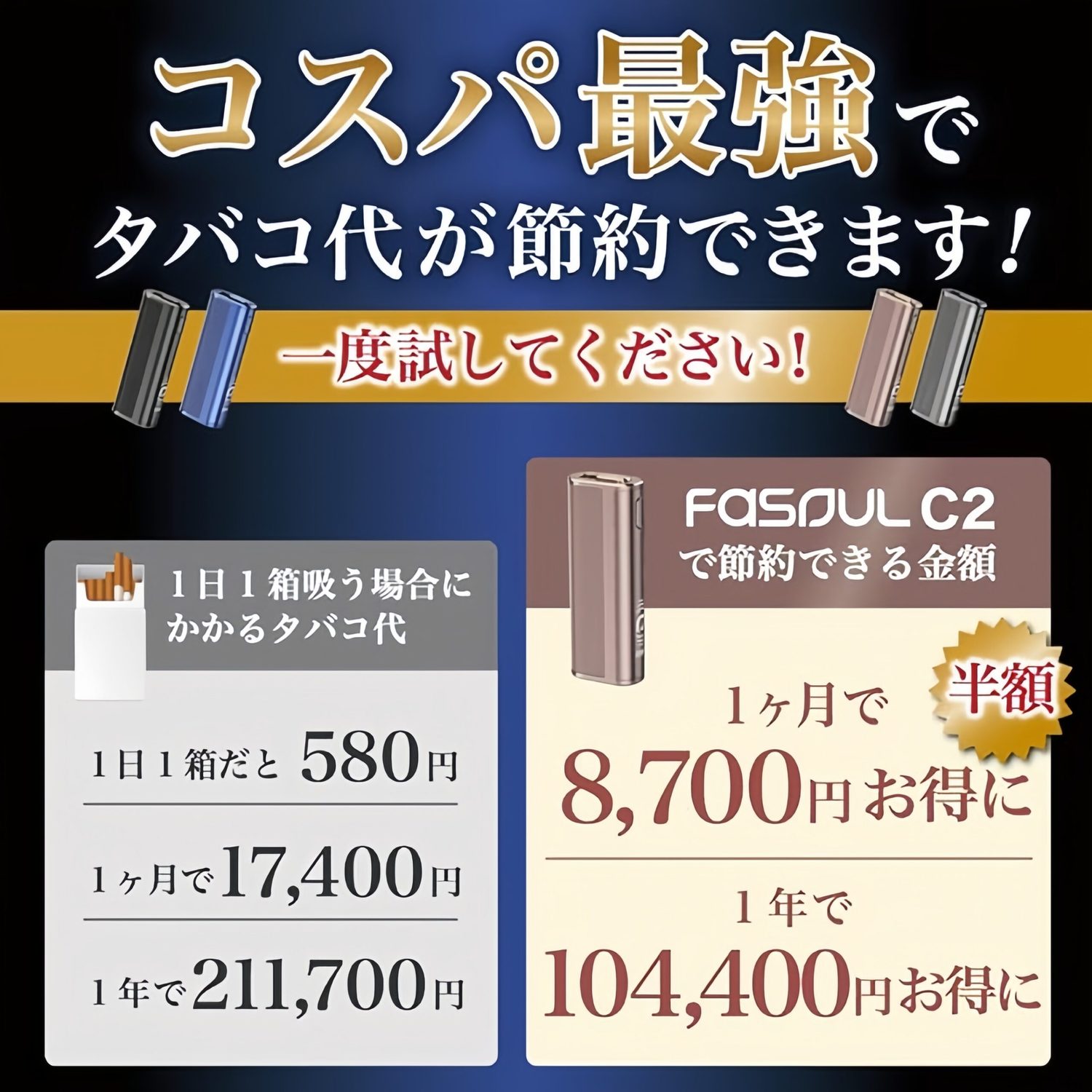 Fasoul C2 加熱煙機 TEREA 專用|最強二回機|1 機身 2 次吸入 雙倍享受 2 FASOUL C2 細節特寫