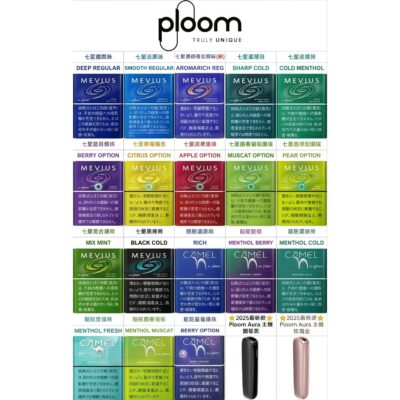 MEVIUS PLOOM｜日本MEVIUS七星加熱煙 駱駝煙彈 Ploom主機專用煙彈 現貨
