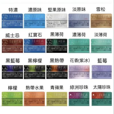 TEREA IQOS｜日版TEREA煙彈 IQOS ILUMA加熱煙機專用菸彈 口味齊全 台灣現貨 商品實拍