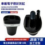 車載煙灰缸
