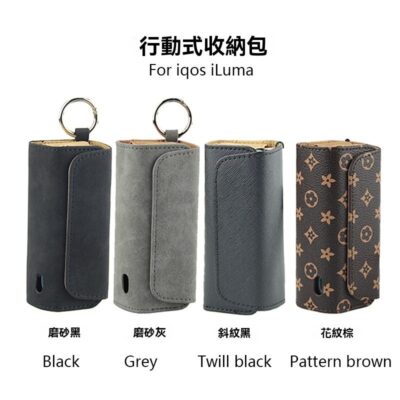 IQOS ILUMA BIANXIEPITAO｜IQOS Iluma 專用收納包 加熱煙機便攜式保護套 防摔保護殼