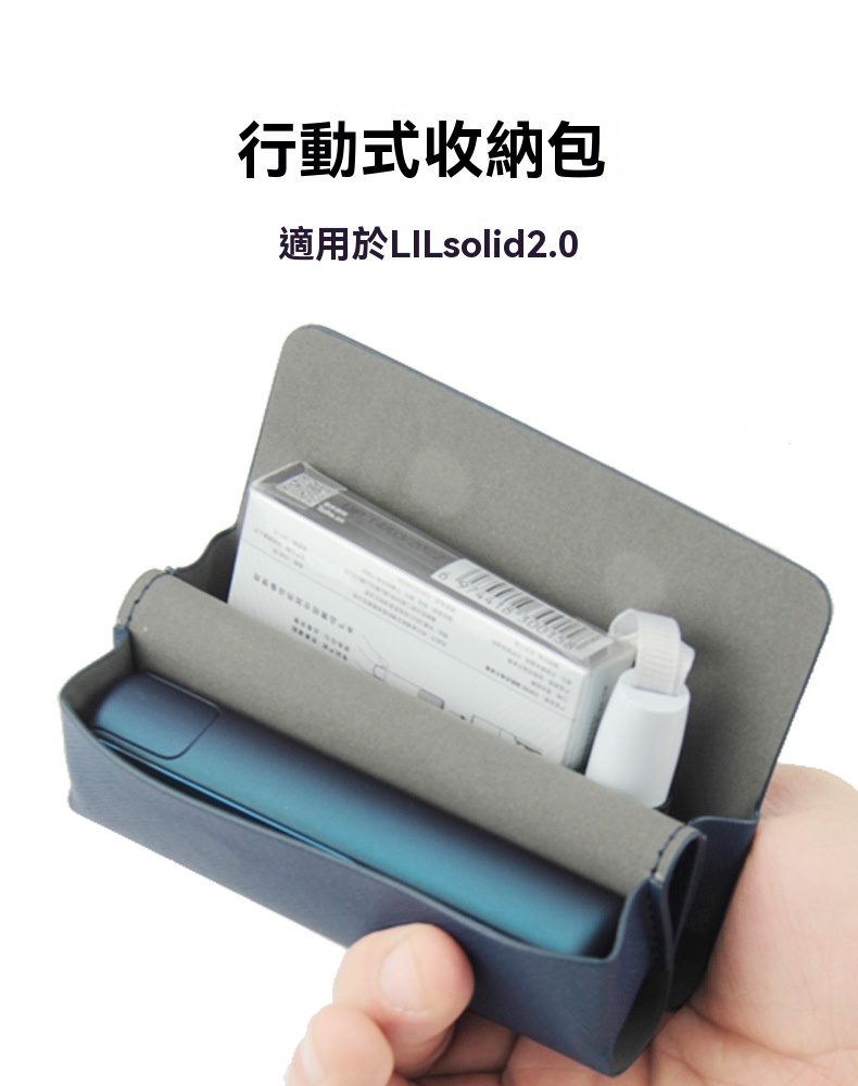 LIL solid 2.0 專用收納包 細紋皮質保護套 便攜隨身 防摔防刮全方位保護 2 LIL SOLID 2 細節特寫