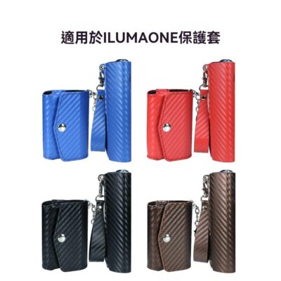 IQOS ILUMA ONE VAPE｜IQOS ILUMA ONE 保護殼
