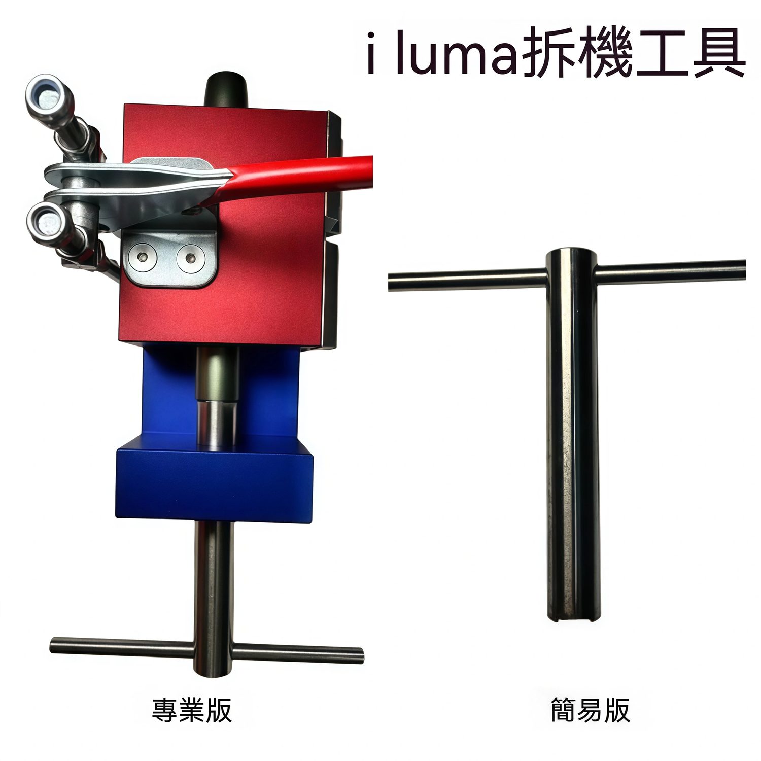 日本 IQOS ILUMA I 系列拆機工具|專業版/簡易版 DIY 維修設備推薦 1 IQOS ILUMA I DIY 商品實拍