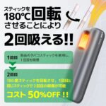 REJO Mate Air 二回機