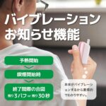 REJO Mate Air二回機