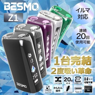 BESMO Z1｜BESMO Z1 二回機推薦