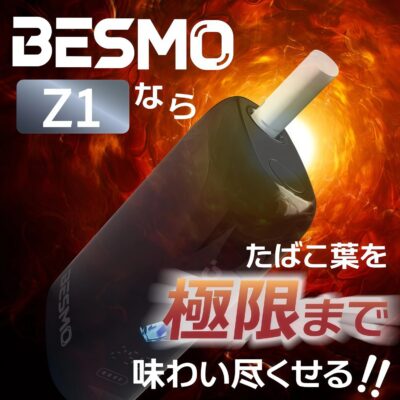 BESMO Z1｜BESMO Z1 二回機推薦 商品實拍